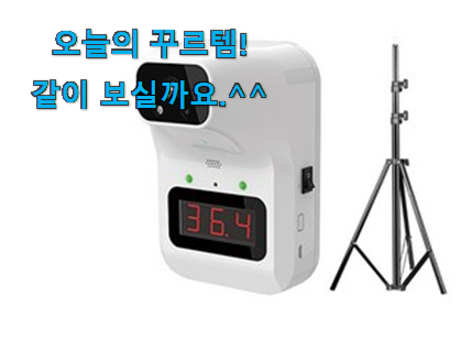 꼼꼼히 비교해보고 찾은 후회안합니다. 비접촉 체온계업소용 픽미 이라구요. 이제는 알아야죠. 꼼꼼히 비교해보고 찾은 후회안합니다. 비접촉 체온계업소용 픽미 이라구요. 이제는 알아야죠.