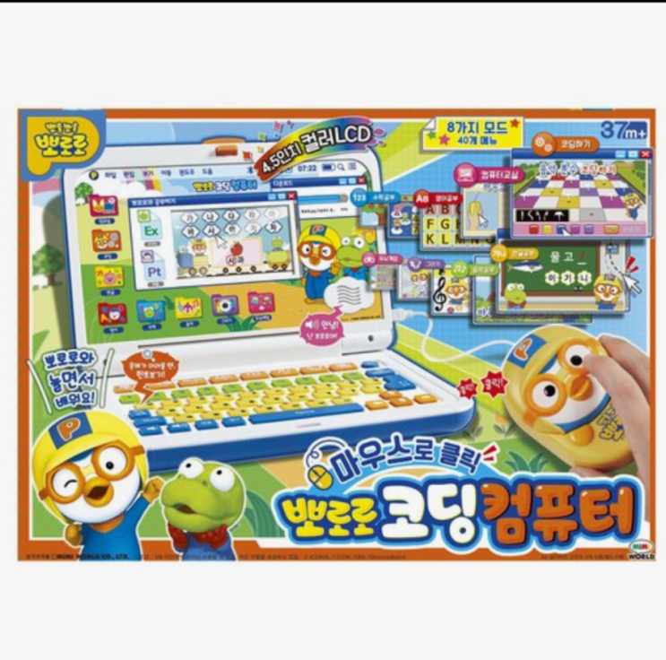  뽀로로 코딩 유아 컴퓨터로 가성비좋게 선물하기