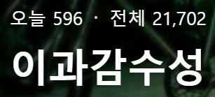  4월 마지막주...