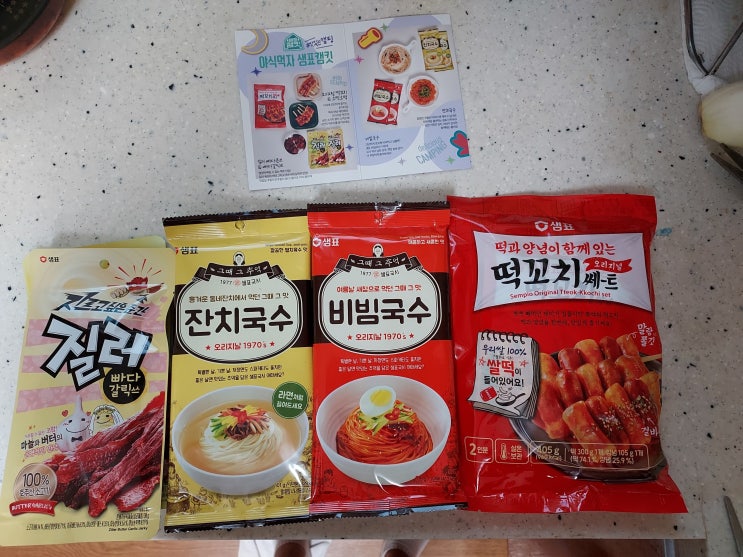  캠핑 가서 먹기 좋은 샘표캠킷으로 정말 편하게 캠핑 요리해 먹고 왔어요~!!!