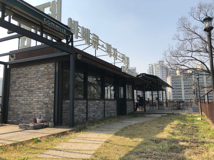  강동구 맛집 - 넓은 정원을 담은 꼼떼 바베큐