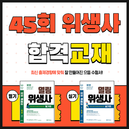  위생사 자격증이 아니라 면허증입니다. 무슨차이가?