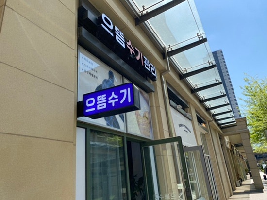 광교 으뜸수기관리_광교마사지맛집, 월드스퀘어광교점 주차팁, 수기지압식마사지