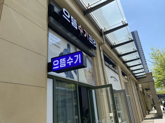 광교 으뜸수기관리_광교마사지맛집, 월드스퀘어광교점 주차팁, 수기지압식마사지 광교 으뜸수기관리_광교마사지맛집, 월드스퀘어광교점 주차팁, 수기지압식마사지