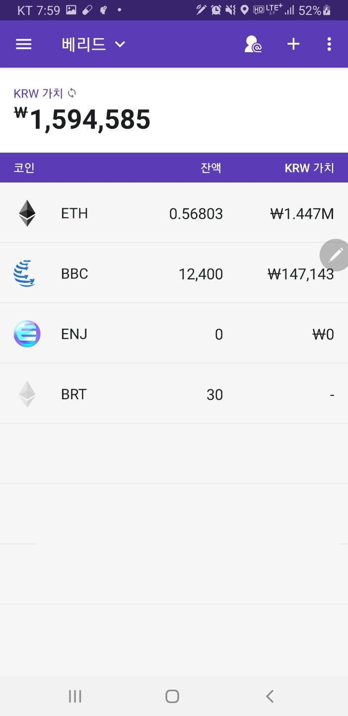 베리드 이더리움 지갑 다른 지갑에 연동 : 네이버 블로그