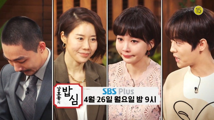 강호동의 밥심 김동규 조비서 윤주희 고상아 김로사 양집사 이태빈 이민혁 나이 아이큐142 무명생활 강호동의 밥심 김동규 조비서 윤주희 고상아 김로사 양집사 이태빈 이민혁 나이 아이큐142 무명생활