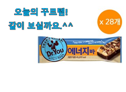 품절되기 전에 서두르세요 알토란같은 단백질바대용량 good 물건 입니당 추천입니다 품절되기 전에 서두르세요 알토란같은 단백질바대용량 good 물건 입니당 추천입니다