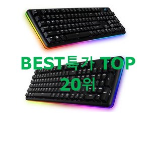 만족스러운 기계식키보드 선택 인기 성능 랭킹 20위 만족스러운 기계식키보드 선택 인기 성능 랭킹 20위