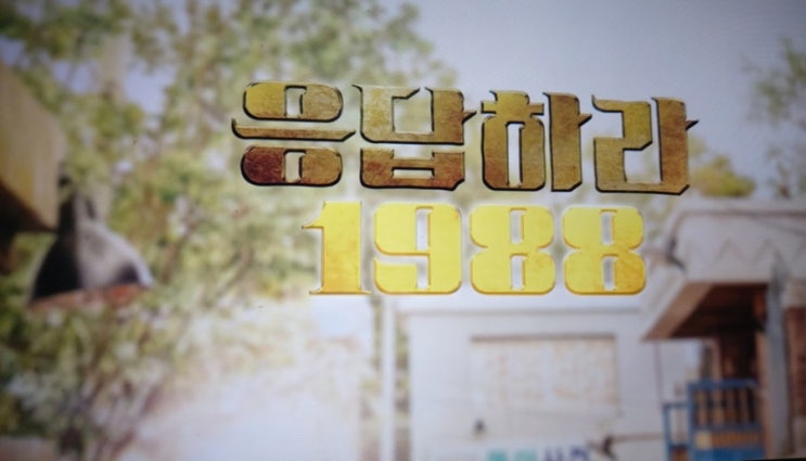 네게 줄수있는건 오직사랑뿐 '응답하라1988'ost중 가사 피아노연주 네게 줄수있는건 오직사랑뿐 '응답하라1988'ost중 가사 피아노연주