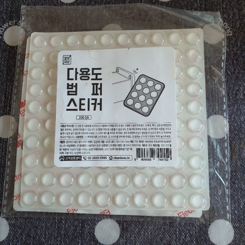깔끔대장 범퍼스티커 층간소음 줄어서 좋아요