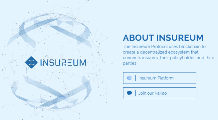 급등중인 ISR코인(인슈어리움, Insureum)! 스마트 계약기반 블록체인 프로토콜! 머선일이고?