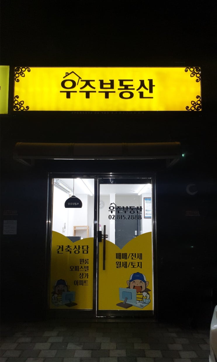  유리간판제작