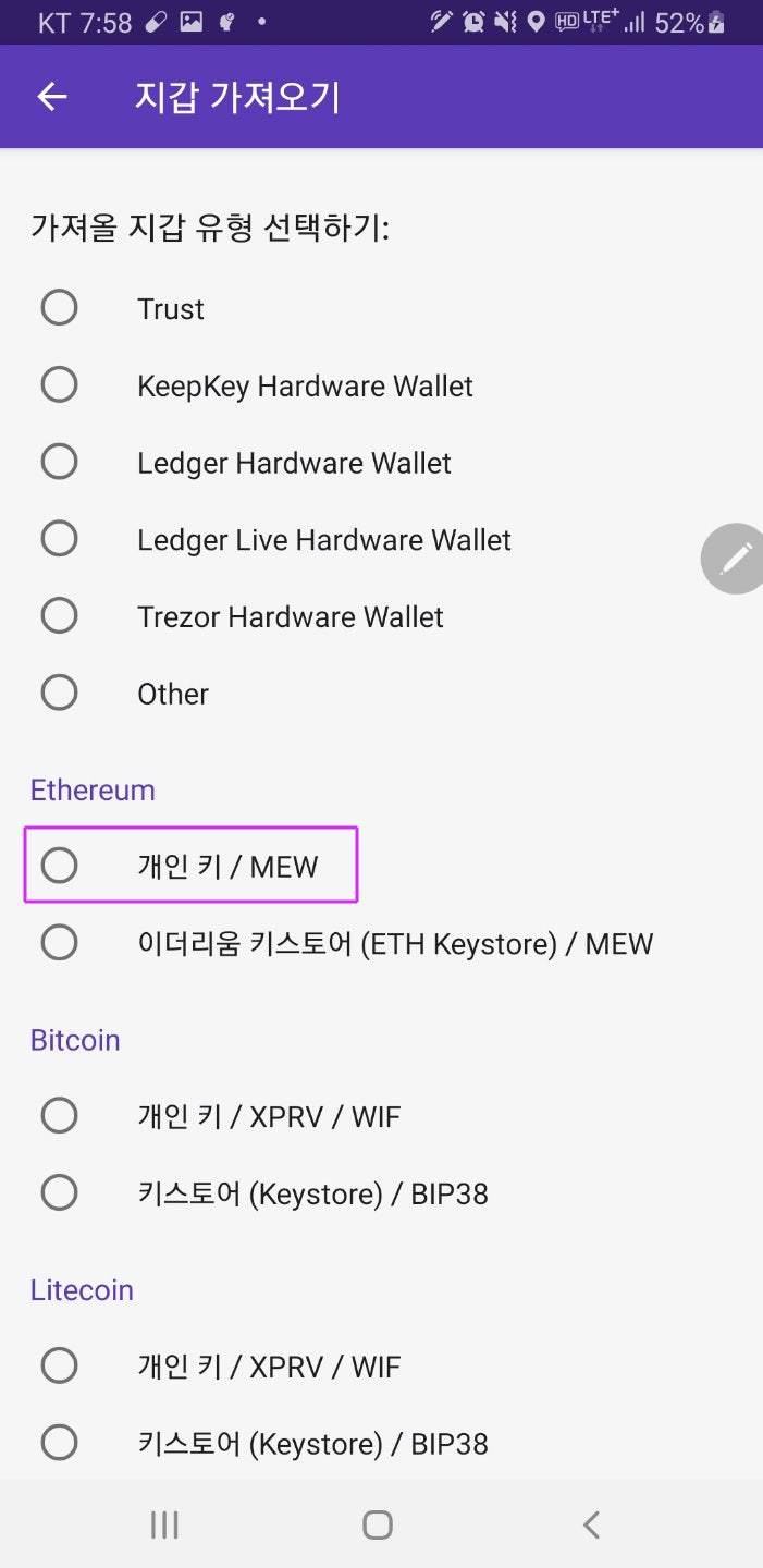 베리드 이더리움 지갑 다른 지갑에 연동 : 네이버 블로그