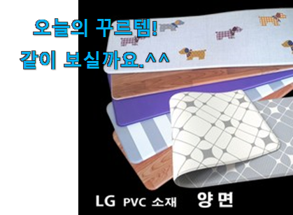 후기보고 어렵게 찾은 신뢰가는 주방 쿠션 매트 특대형 굉장한 물건 소개합니당~ 추천이라구요 후기보고 어렵게 찾은 신뢰가는 주방 쿠션 매트 특대형 굉장한 물건 소개합니당~ 추천이라구요