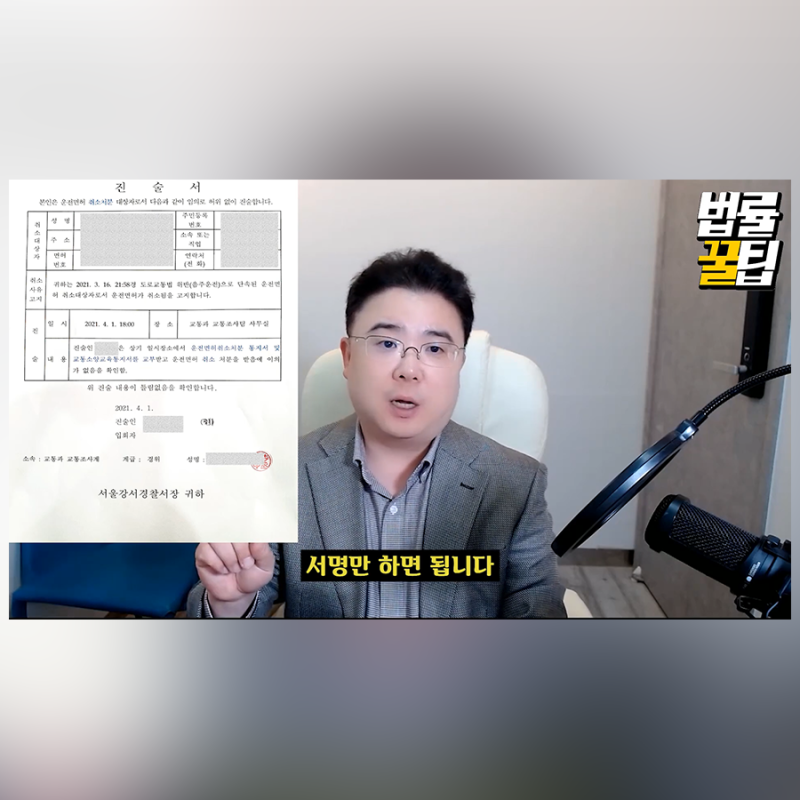 마산 음주운전변호사? 이 글로 경찰 조사 대비 끝내드립니다 4