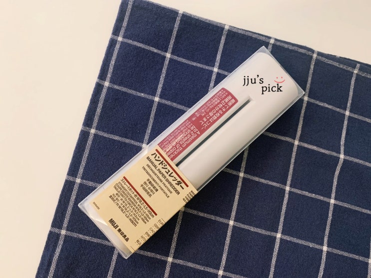 MUJI (핸디슈레더) 무인양품 가정용파쇄기 MUJI (핸디슈레더) 무인양품 가정용파쇄기