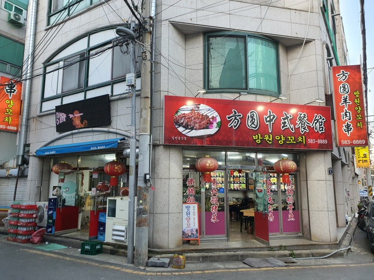  [성서정문(남문)맛집] 방원 양꼬치 방문기