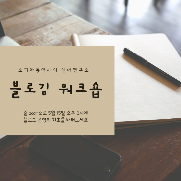  인스타그램, 인터넷 강의, 블로그 클릭률(조회수) 높이는 썸네일 만드는 방법(미리캔버스, 캔바 사용 방법)