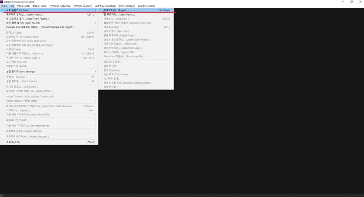  어도비 adobe 프리미어 프로 CC 화면구성 프로젝트 설정 파일 불러오기