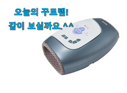 칭찬이 마를일이 없어요. 가성비혜자 손마사지기코지마 꿀템상품 개봉! 만족스럽네요 ㅎㅎ 칭찬이 마를일이 없어요. 가성비혜자 손마사지기코지마 꿀템상품 개봉! 만족스럽네요 ㅎㅎ