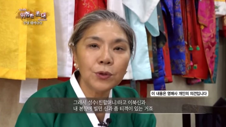  #순천점집 #삼재운 어디가 용할까? 쪽집게 성흥사