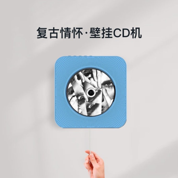 최근 인기있는 휴대용 경량 CD 플레이어 벽걸이 플레이어 영어학습 오디오, 스카이블루삽전벽걸이 추천해요 최근 인기있는 휴대용 경량 CD 플레이어 벽걸이 플레이어 영어학습 오디오, 스카이블루삽전벽걸이 추천해요