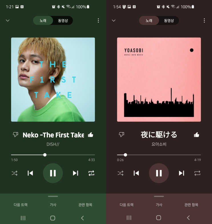   유튜브 채널 The First Take에서 찾은 명곡 DISH// - Neko (猫) & YOASOBI - 夜に駆ける (밤에 달리다)