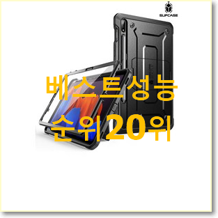  놀라운 가성비 sm-t875 물건 사람들이 왜이렇게 찾는지 알거같네요