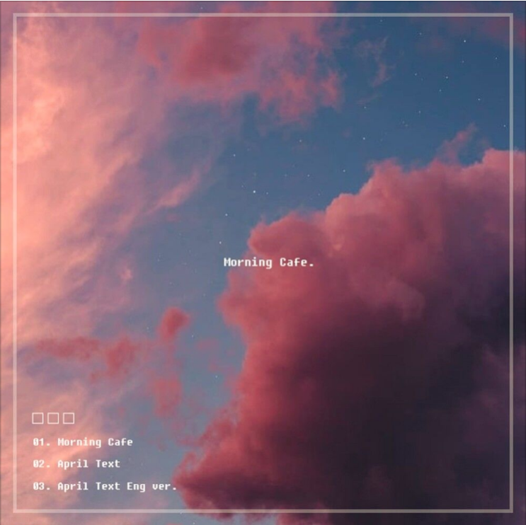  비비 (BB) – Morning Cafe [노래듣기/가사/M.V]