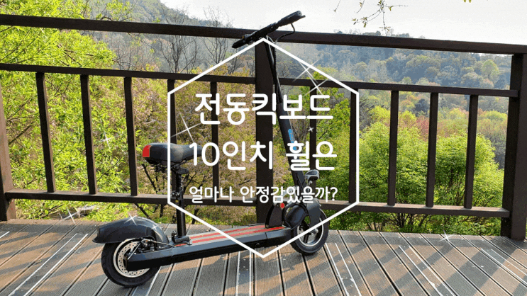  프리고다이렉트 전동킥보드로 동네 산책을 간편하게
