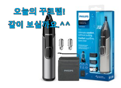 요즘 사람들이 추천하는 너무착한 필립스 코털제거기 전설의 제품 드디어 발견 강추! 요즘 사람들이 추천하는 너무착한 필립스 코털제거기 전설의 제품 드디어 발견 강추!