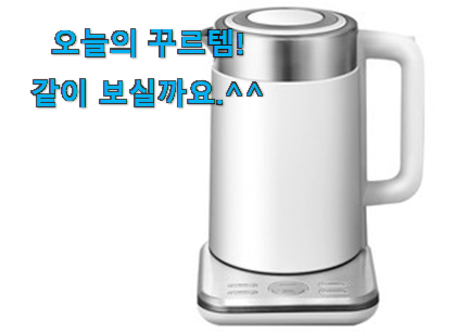 요즘은 이런게 제일 좋대요 선물같은 온도조절 분유포트 good 물건 이구요. 강추! 요즘은 이런게 제일 좋대요 선물같은 온도조절 분유포트 good 물건 이구요. 강추!