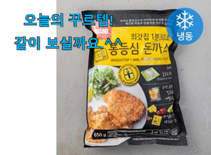 꼼꼼히 비교해보고 찾은 놀라운 가성비 냉동 식품 전자렌지 꿀템 이라구요. 나만의 행복이에요. 꼼꼼히 비교해보고 찾은 놀라운 가성비 냉동 식품 전자렌지 꿀템 이라구요. 나만의 행복이에요.