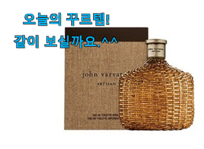 요즘은 이런게 제일 좋대요 만족스러운 남성 향수 오드 퍼퓸 구매 소개합니다 이번 기회에 장만하시길 요즘은 이런게 제일 좋대요 만족스러운 남성 향수 오드 퍼퓸 구매 소개합니다 이번 기회에 장만하시길