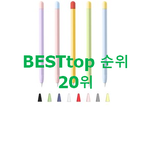 행복한선택 아이패드세대케이스 물건 인기 top 순위 20위 행복한선택 아이패드세대케이스 물건 인기 top 순위 20위