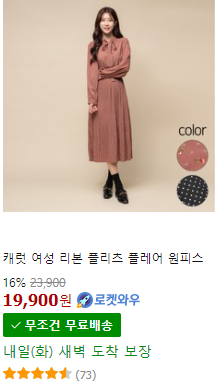  오늘 머입지? 원피스! 캐럿 여성 리본 플리츠 플레어 원피스