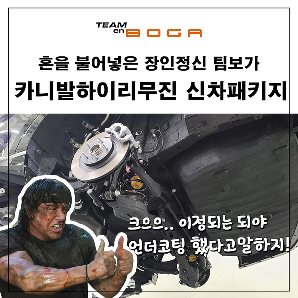  카니발 하이리무진 신차패키지 언더코팅,엔진룸,바닥 방음 풀패키지!