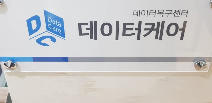  광주스마트폰수리문자복구찾아요
