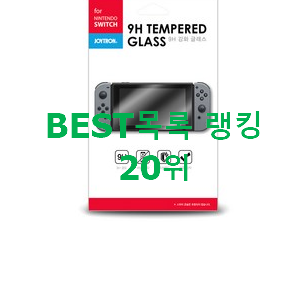 현명한소비 닌텐도스위치동물의숲에디션 탑20 순위 인기 top 순위 20위 현명한소비 닌텐도스위치동물의숲에디션 탑20 순위 인기 top 순위 20위