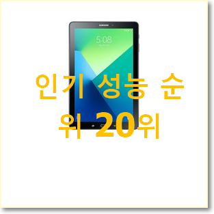  후회없는 삼성갤럭시탭a 제품 신랑이 너무 좋아해요