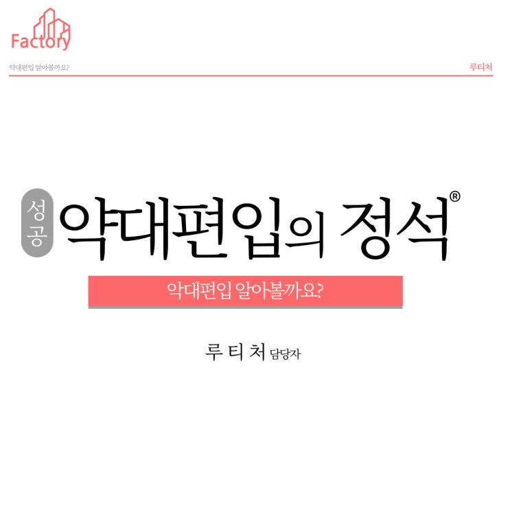  약대편입 알아보도록 할까요??