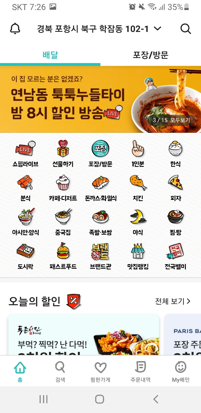  요식업체인점, 아이템 선정시 고려해야할 2가지