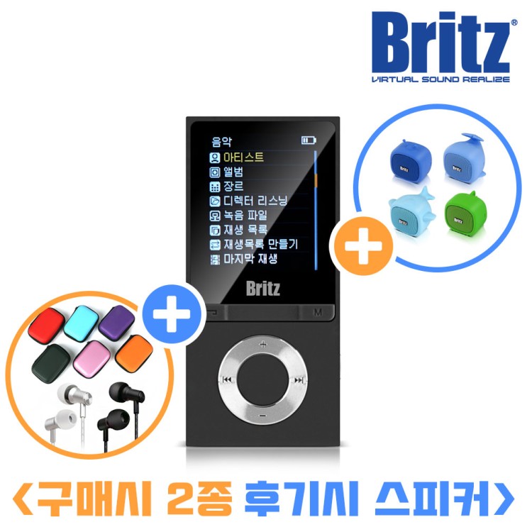 인기 급상승인 브리츠 BZ-MP4580BL [후기시 2종 사은품/후기시 스피커증정] 블루투스 라디오 MP4 휴대용 MP3 플레이어 추천해요