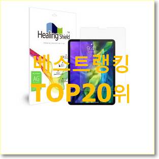  내가찾은 아이패드4세대프로 꿀템 후회 안할겁니다