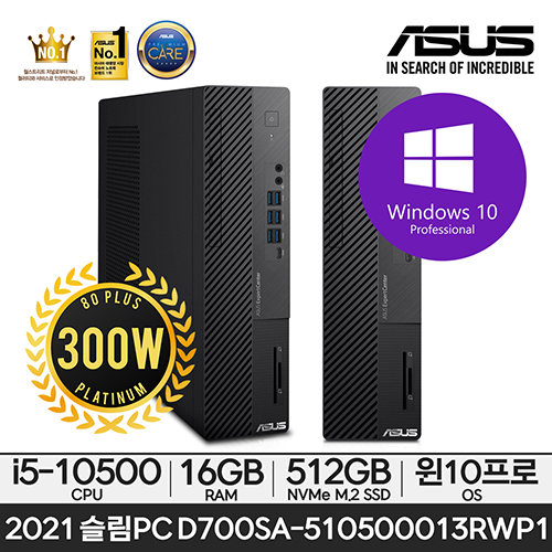 선호도 좋은 ASUS 2021 슬림PC D700SA-510500013RWP1 (10세대 i5-10500+16GB+512GB+Win10Pro+슬림PC) 추천해요