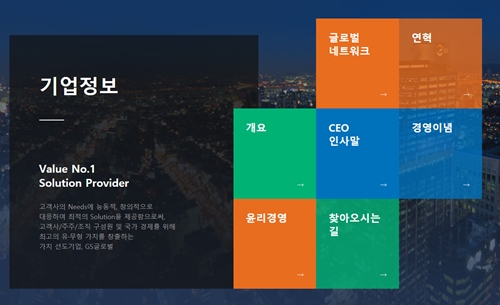 GS글로벌 급등…철강 호황 수혜주는? GS글로벌 급등…철강 호황 수혜주는?