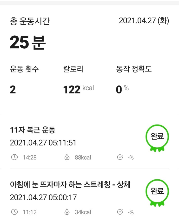  챌린지 49일차.