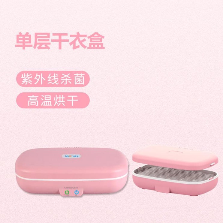 요즘 인기있는 팝마인즈건조기 속옷 및 속옷 건조 및 소독 기계 가정용 소형 휴대용 여행 의류 건조기, 분홍색 단층 자외선 소독 고온 건조 좋아요 요즘 인기있는 팝마인즈건조기 속옷 및 속옷 건조 및 소독 기계 가정용 소형 휴대용 여행 의류 건조기, 분홍색 단층 자외선 소독 고온 건조 좋아요