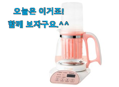 사용후기가 좋았던 진또배기 가치 분유포트 나의 선택 개봉박두@ 추천합니다. 사용후기가 좋았던 진또배기 가치 분유포트 나의 선택 개봉박두@ 추천합니다.