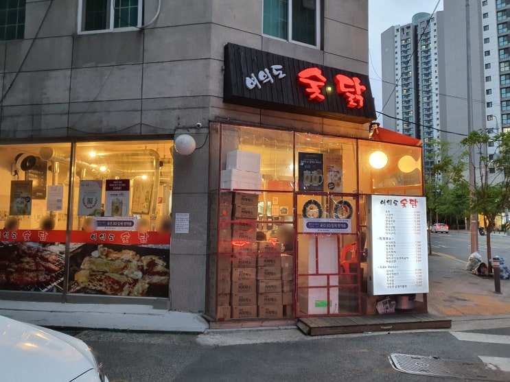  영등포 닭갈비 여의도숯닭 영등포시장역 맛집 영등포 주문제작 케이크 클리케